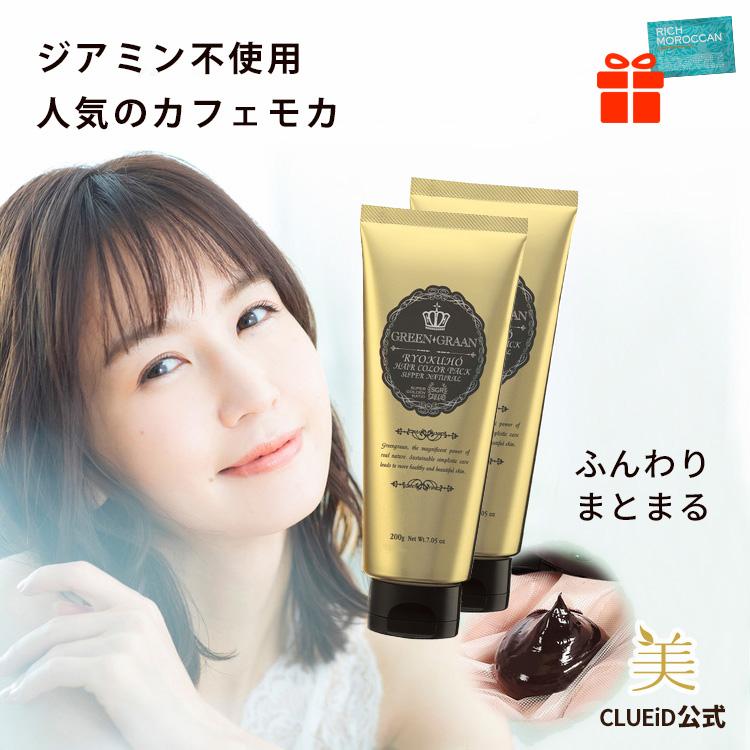 GREEN GRAAN プレゼントつき 2本セット ジアミン不使用 白髪染め