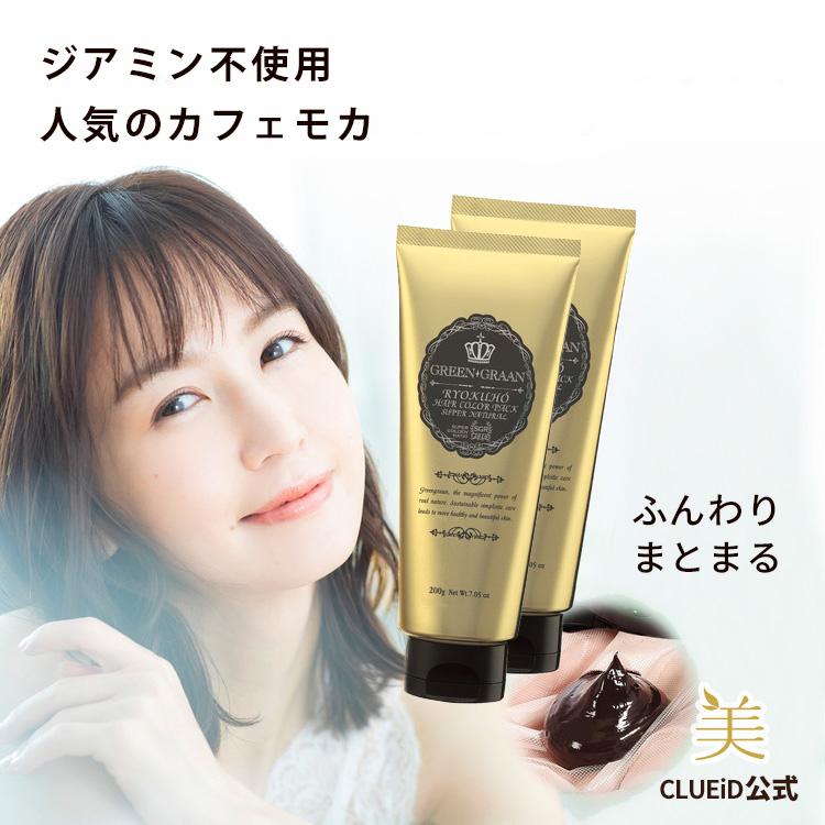 GREEN GRAAN プレゼントつき 2本セット ジアミン不使用 白髪染め