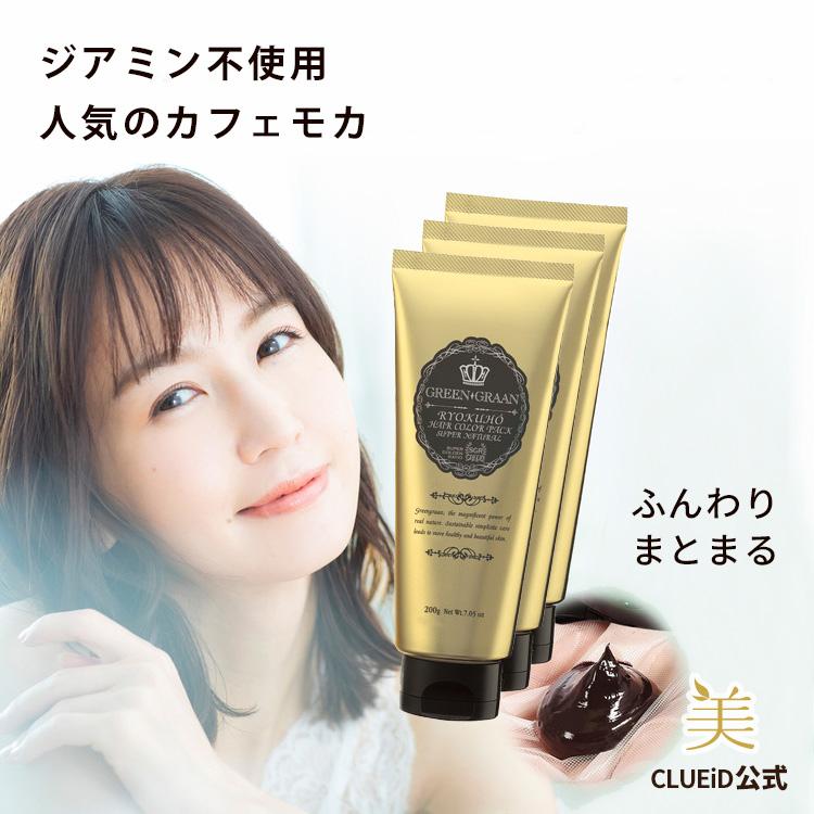 GREEN GRAAN プレゼントつき 3本セット ジアミン不使用 白髪染め