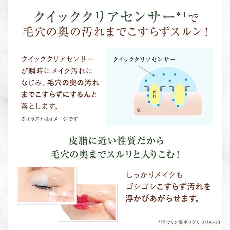 GREEN GRAAN 美容液 クレンジング リキッド メイク落とし ジェル 洗顔