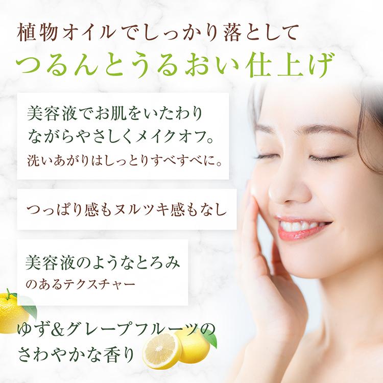 GREEN GRAAN 美容液 クレンジング リキッド メイク落とし ジェル 洗顔