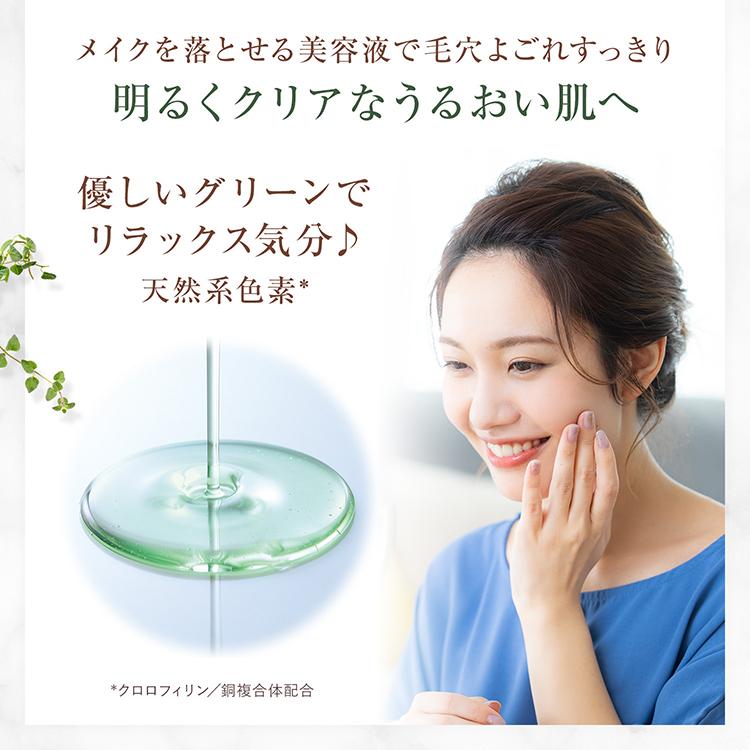GREEN GRAAN 3本セット 美容液 クレンジング リキッド メイク落とし