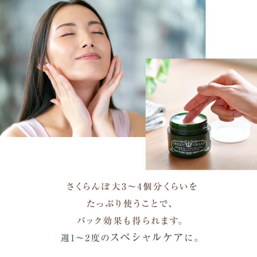 GREEN GRAAN ハーブゲル アミノ酸 ハトムギ保湿ジェル オールインワン