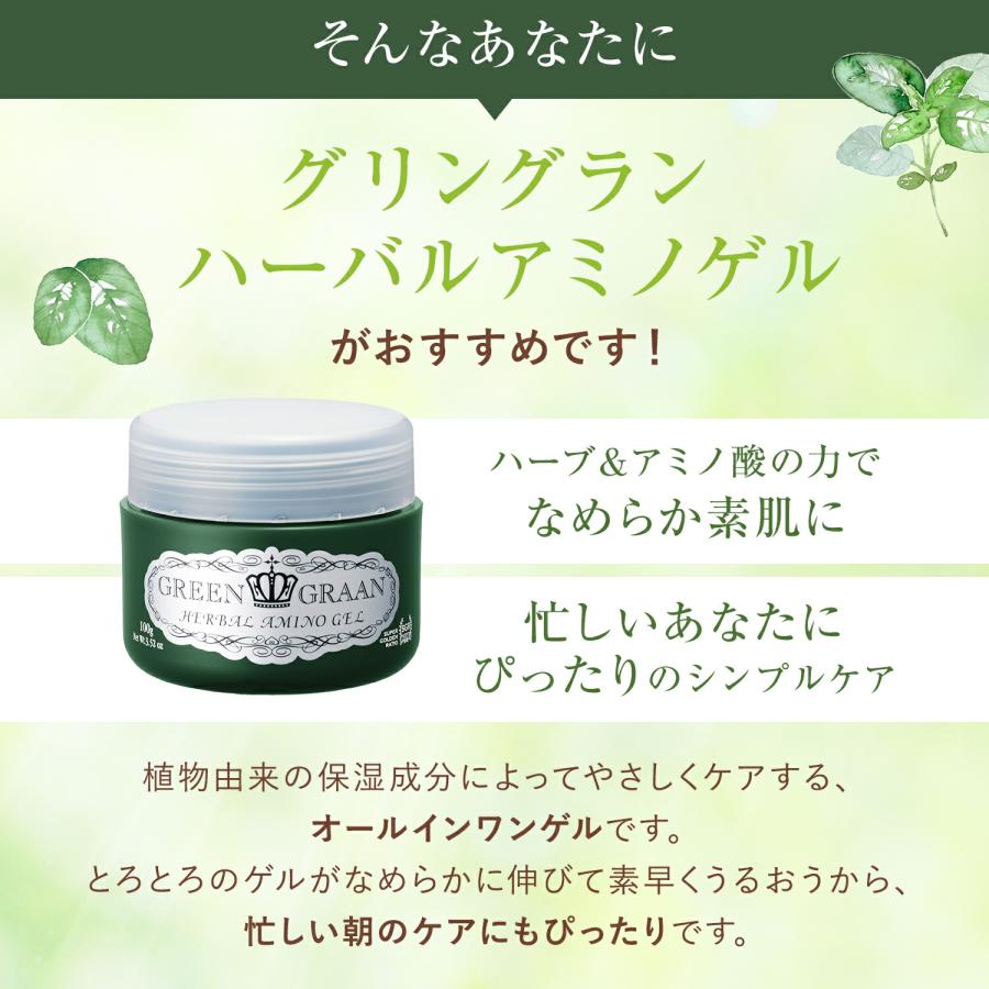 GREEN GRAAN ハトムギ保湿ジェル ドクダミ オールインワンジェル