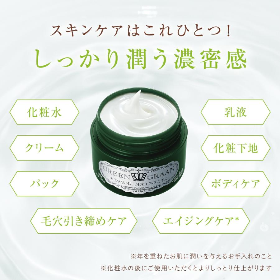 GREEN GRAAN ハトムギ保湿ジェル ドクダミ オールインワンジェル
