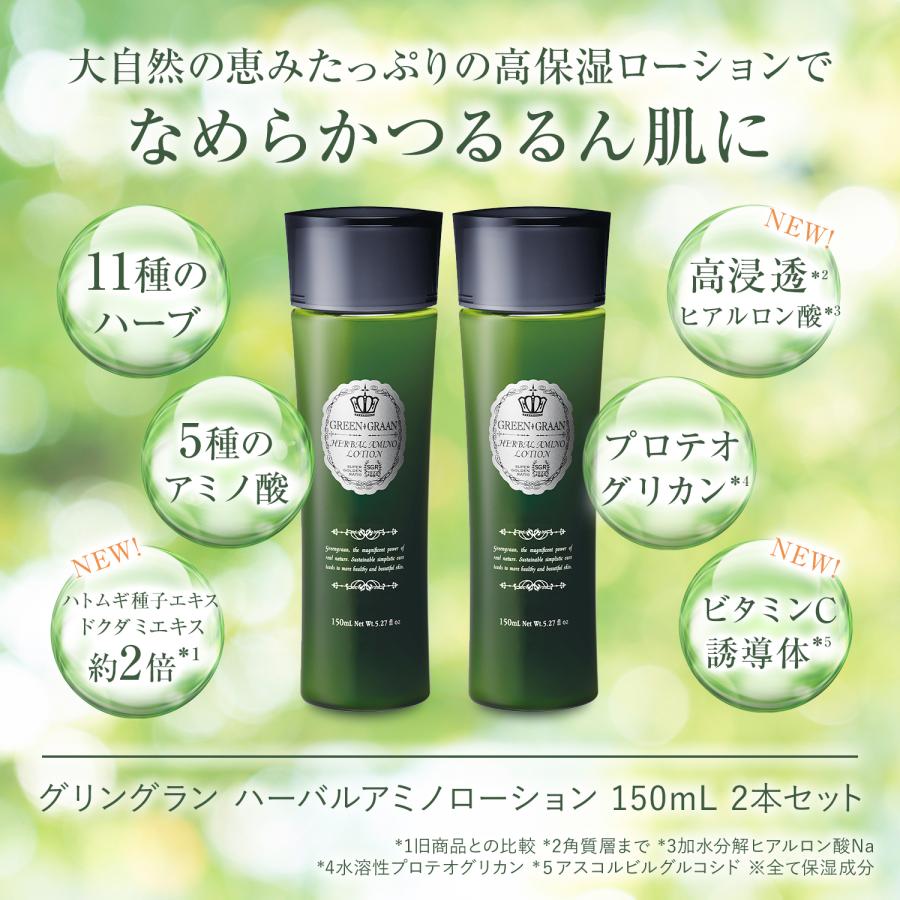 未使用] ハーバルスキンケア(高保湿タイプ化粧水2本、乳液2本