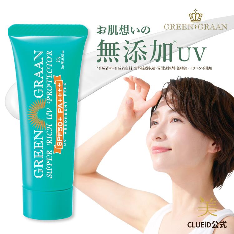 2点セット シーボン ブライトベール UVプロテクター（日焼け止め