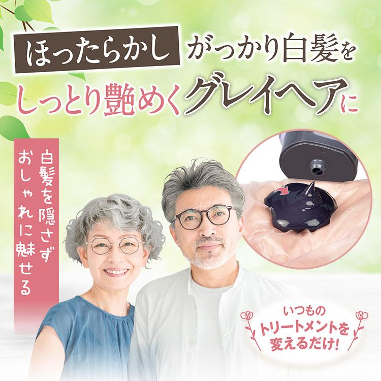 GREEN GRAAN ノン ジアミンフリー グレイヘア トリートメント カラー