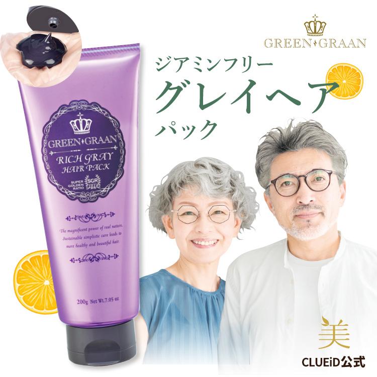 GREEN GRAAN プレゼントつき ノン ジアミンフリー グレイヘア