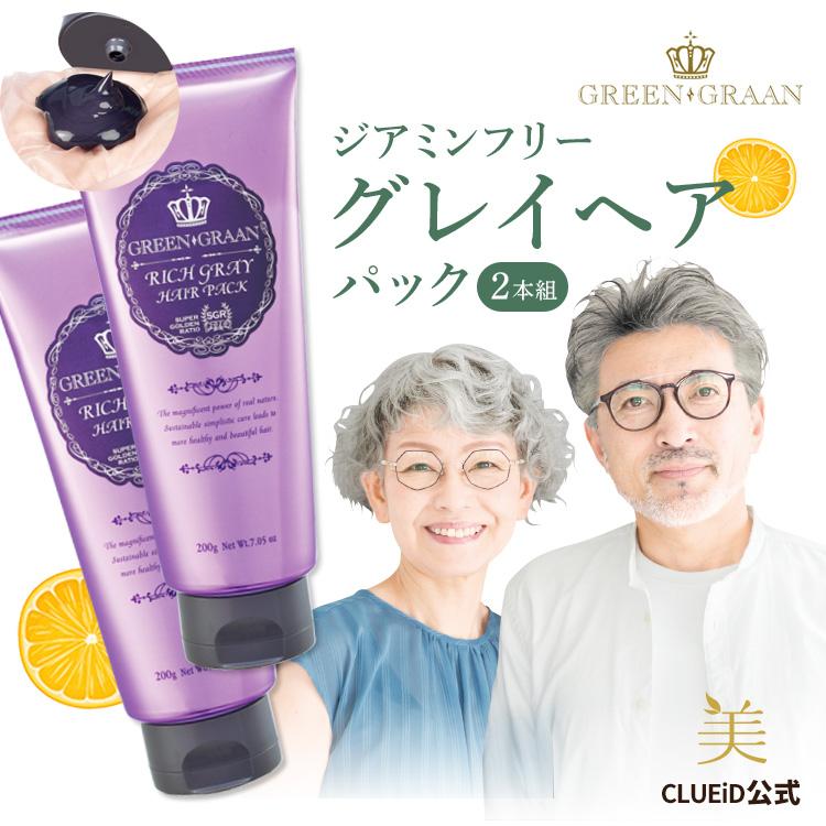 GREEN GRAAN プレゼントつき ノン ジアミンフリー グレイヘア