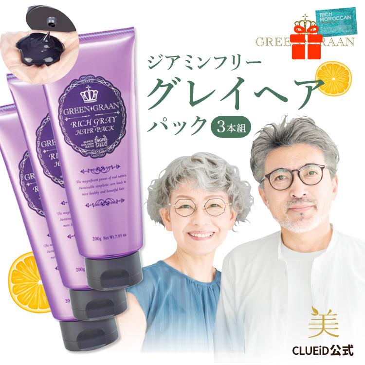 GREEN GRAAN プレゼントつき ノン ジアミンフリー グレイヘア