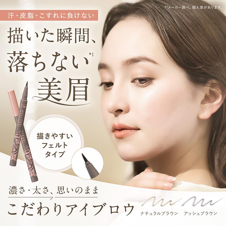 CLUEiD（クルード） アイブロウ 落ちない 眉 消えない リキッド