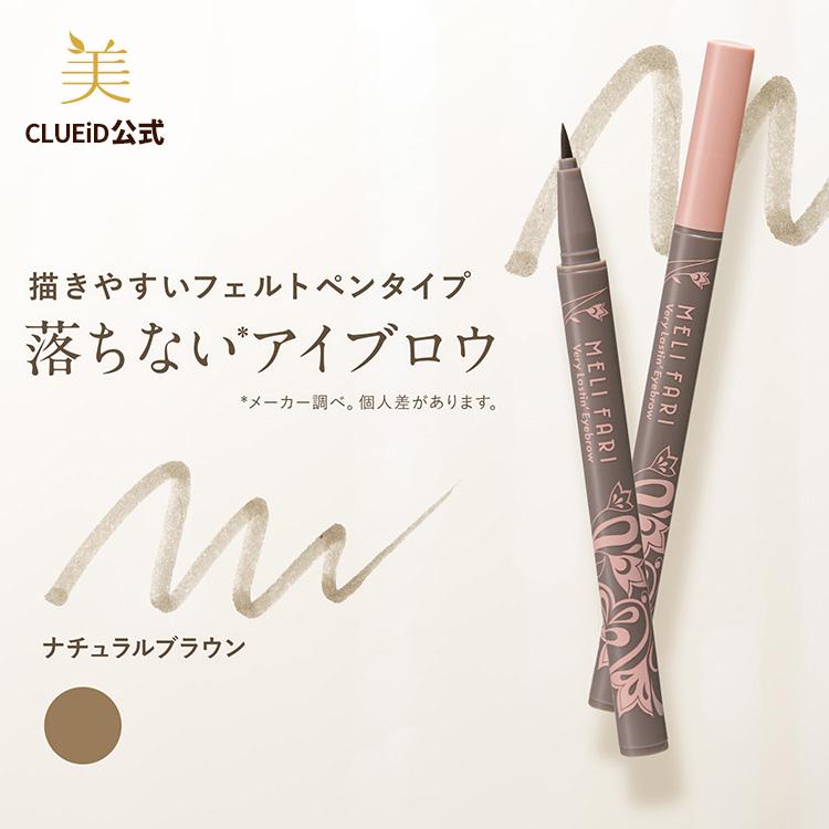 CLUEiD（クルード） アイブロウ 落ちない 眉 消えない リキッド