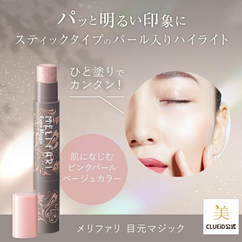 CLUEiD（クルード） コントゥアペン ツヤ肌 ハイライト スティック