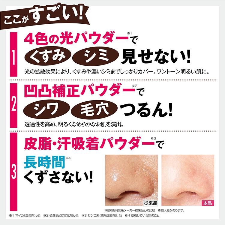 CLUEiD（クルード） 化粧下地 uv 崩れない 保湿 毛穴カバー 日焼け止め