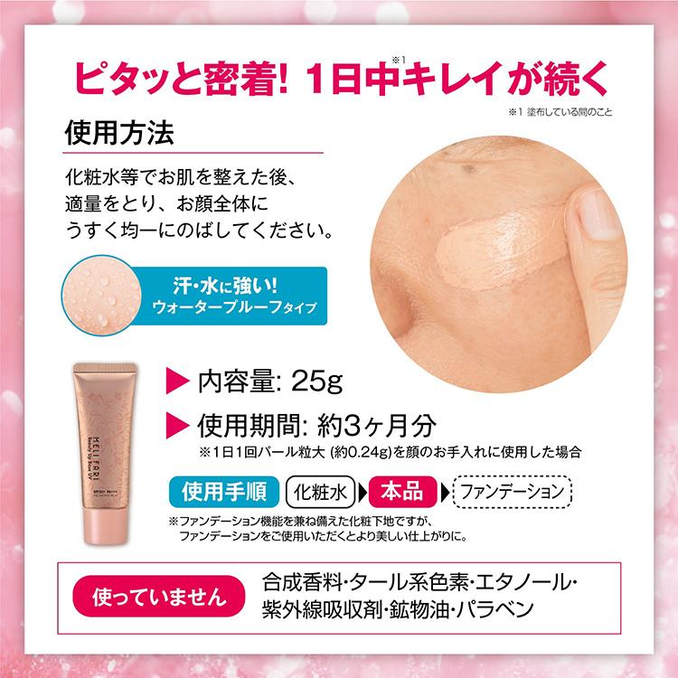 CLUEiD 化粧下地 uv 崩れない 保湿 毛穴カバー 日焼け止め 無