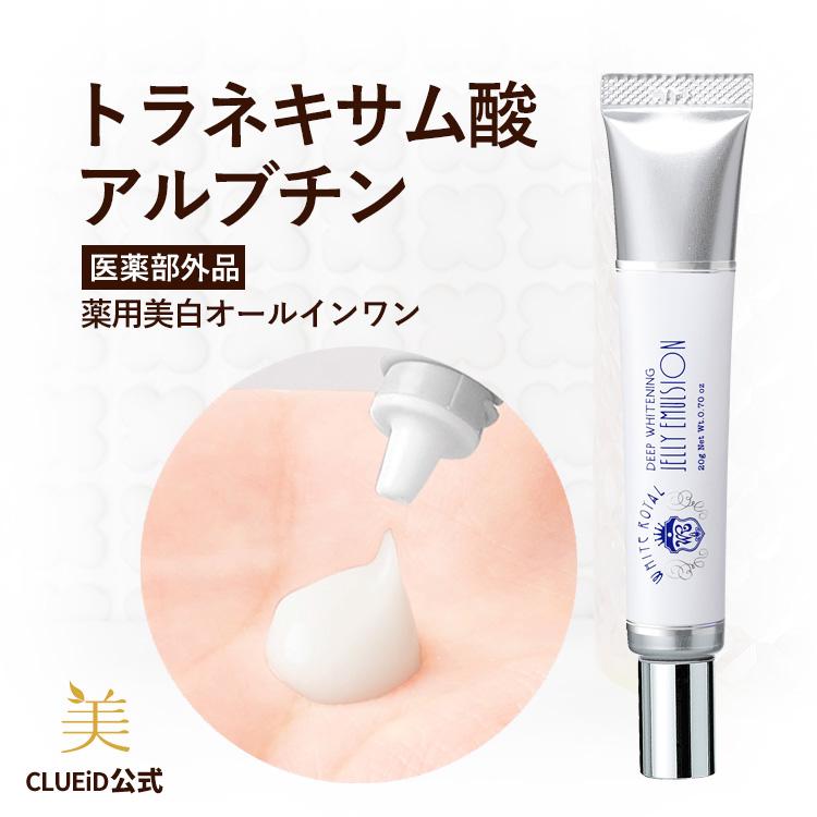 CLUEiD 美白ジェル 美容液 ビタミンc誘導体 トラネキサム酸配合