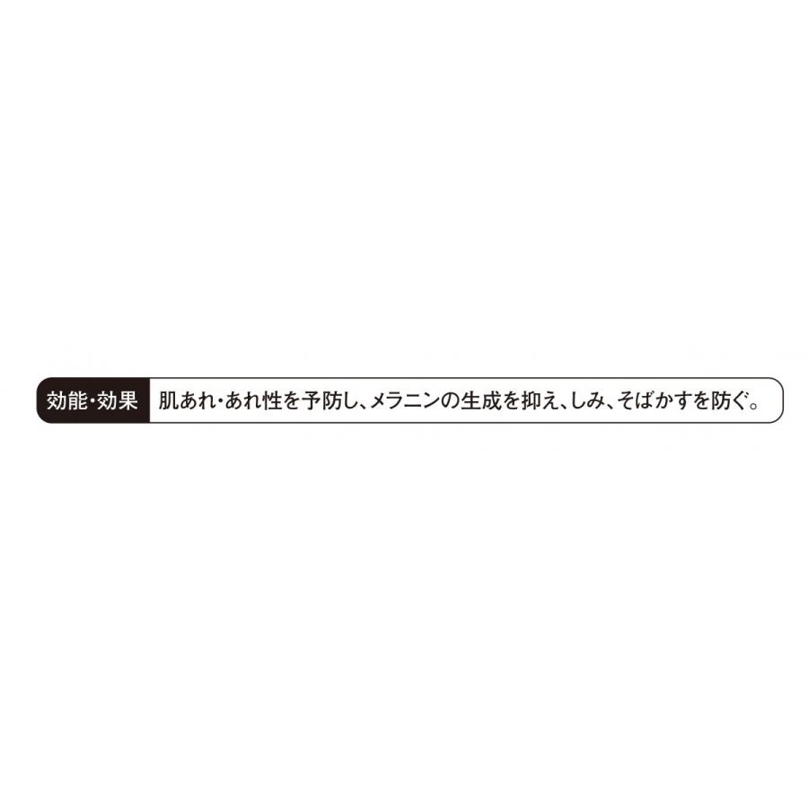 美白ジェル 美容液 ビタミンc誘導体 トラネキサム酸配合 化粧品 アルブチン 肝斑「ホワイトロワイヤル 極濃美白 ジェリーエマルジョン 20g」 03s｜clueid｜07