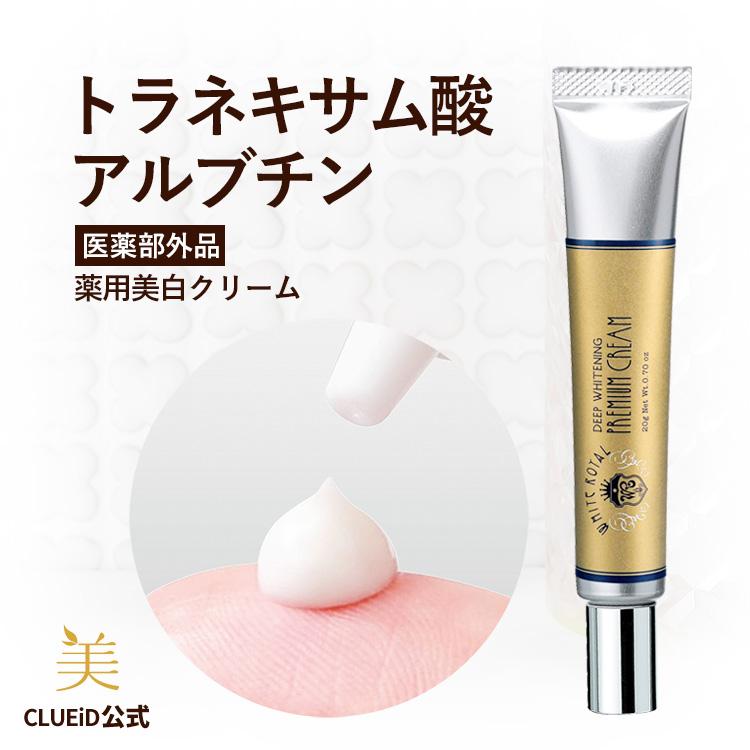 CLUEiD（クルード） 3本セット 福袋 2026 薬用美白オールインワン