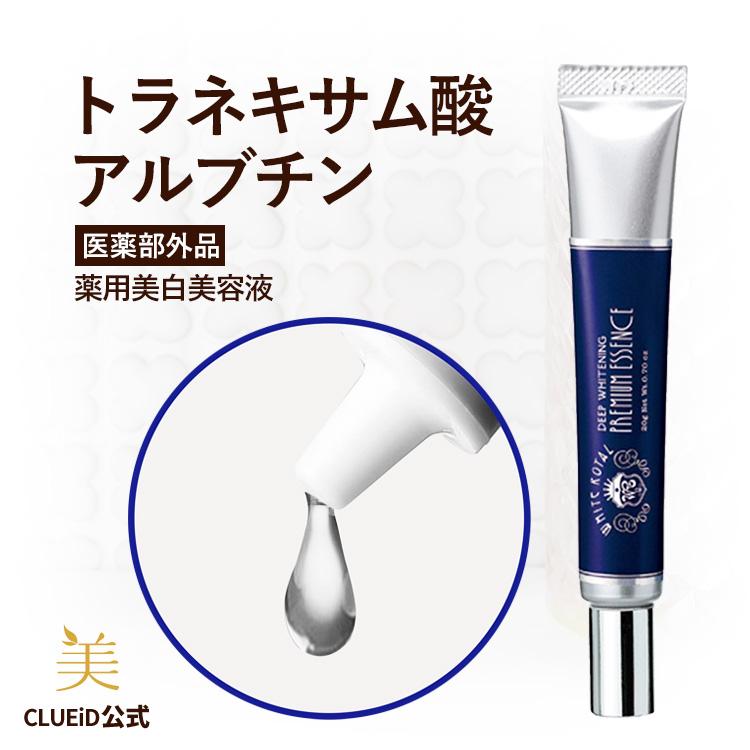 薬用美白美容液 ビタミンc誘導体 肝斑 トラネキサム酸 化粧品 アルブチン シミ「ホワイトロワイヤル 極濃美白 プレミアムエッセンス 20g」 fs :1005-0941:国産 化粧品 クルード 美人生活 通販 美白原液 アマルディア ホワイトレメディエッセンス 30mL (シミ くすみ 肝斑 美白美容液 美白 美容液 アルブチン プラセンタ 卵殻膜 甘草エキス ビタミンC誘導体 化粧品 美白原液