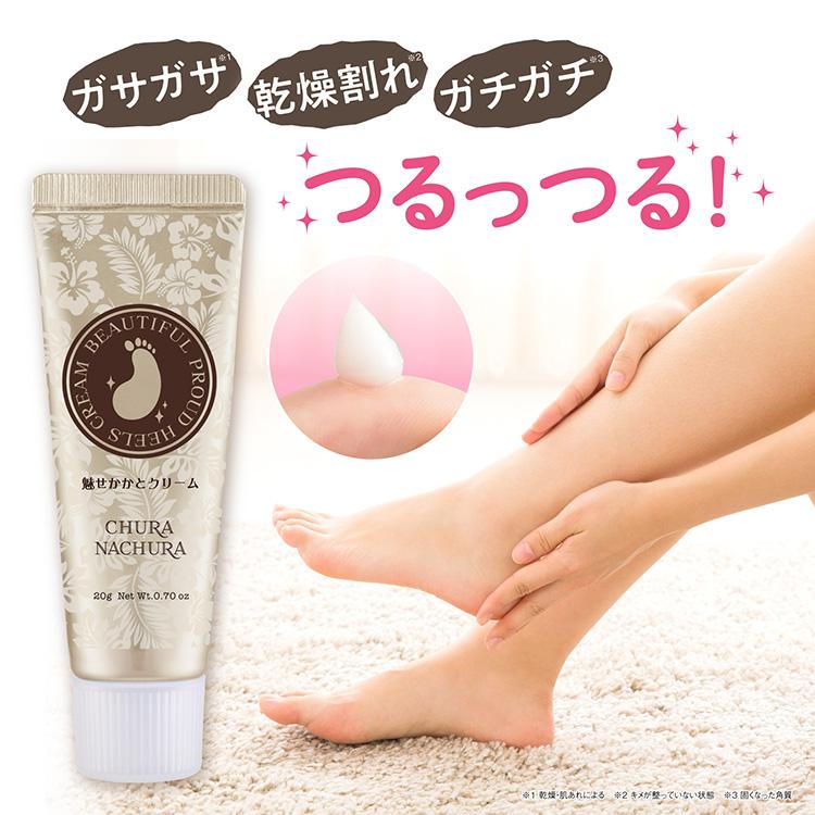 CLUEiD（クルード） かかと 角質ケア クリーム つるつる 足裏
