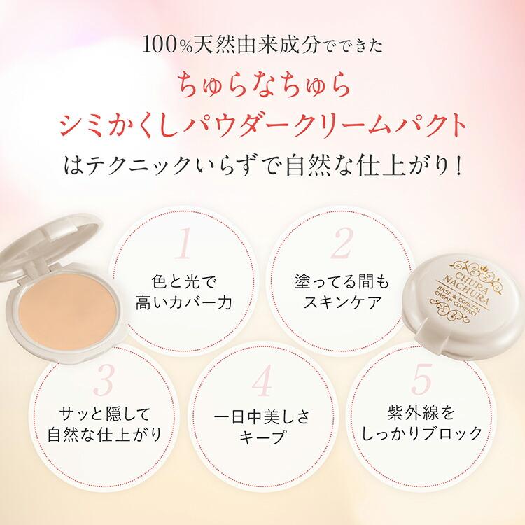 CLUEiD（クルード） シミ隠すファンデーション コンシーラー シミ消し
