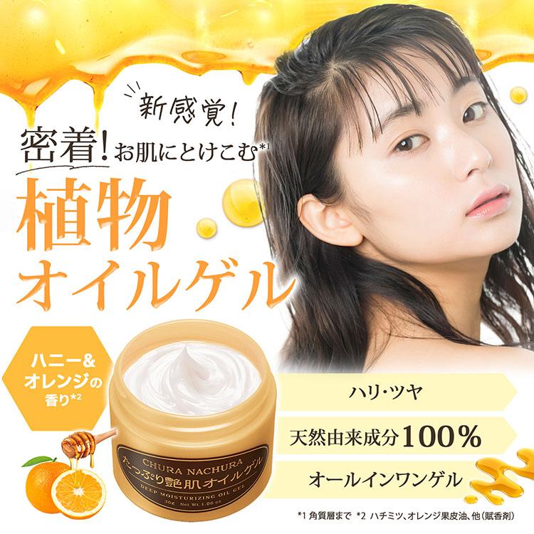 CLUEiD（クルード） 2個セット オイルゲル オールインワン 50代 40代