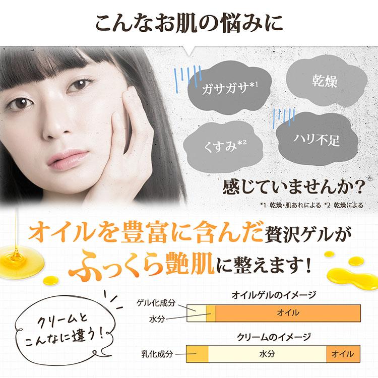 2個セット オイルゲル オールインワン 50代 40代 無添加 肌荒れ 乾燥肌 クリーム 植物オイル 美容液「ちゅらなちゅら たっぷり艶肌オイルゲル 30g 2個組」