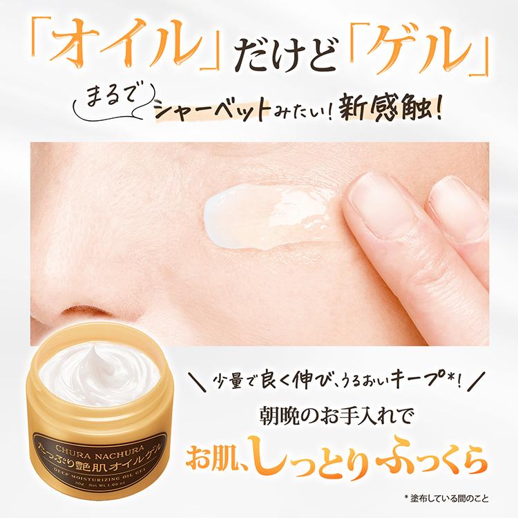 CLUEiD（クルード） 2個セット オイルゲル オールインワン 50代 40代