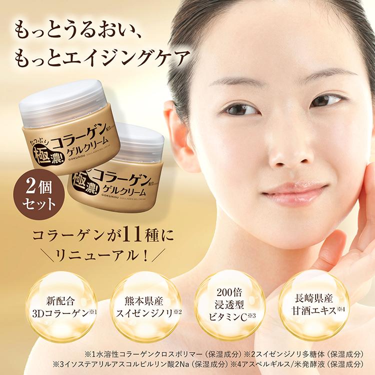 CLUEiD（クルード） 2個セット オールインワンゲル スイゼンジノリ