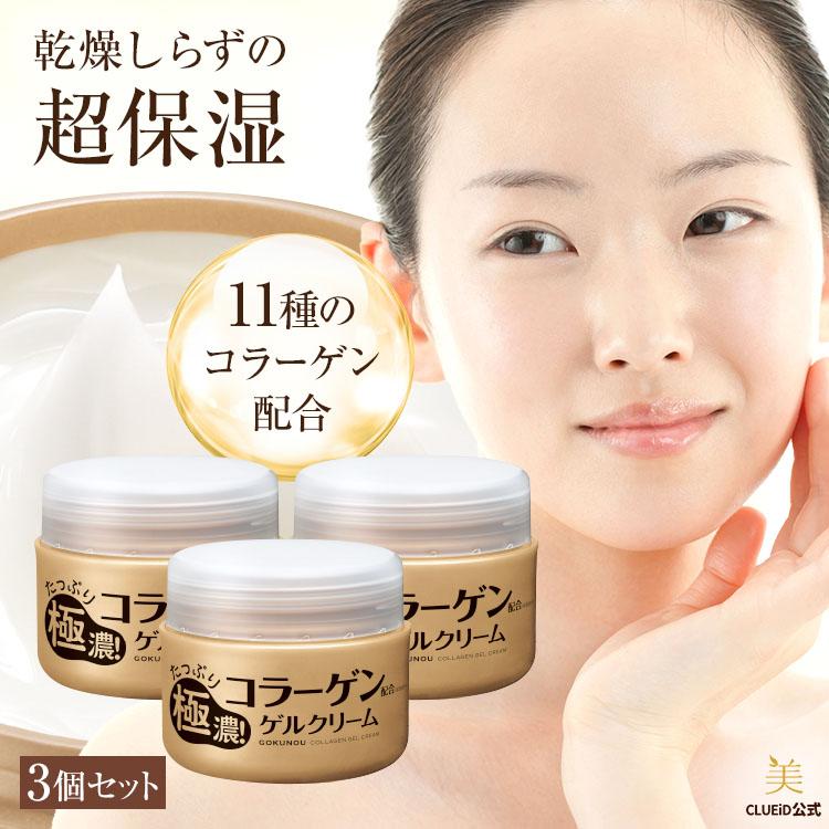 REEDLE SHOT コラーゲンクリーム（3個セット） 韓国限定 REEDLE SHOT コラーゲンクリーム（3個セット） 韓国限定 REEDLE