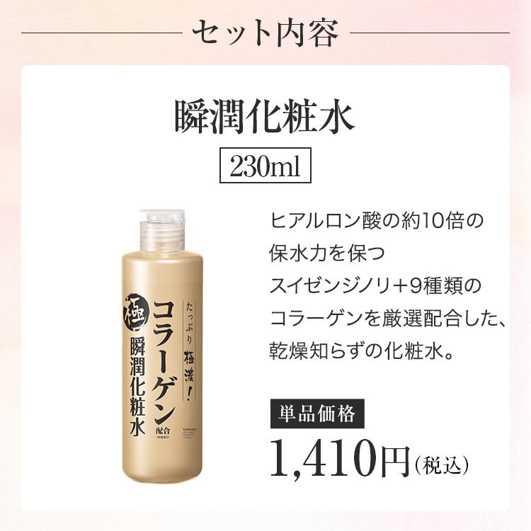 CLUEiD（クルード） スイゼンジノリ サクラン 化粧品 オールインワン