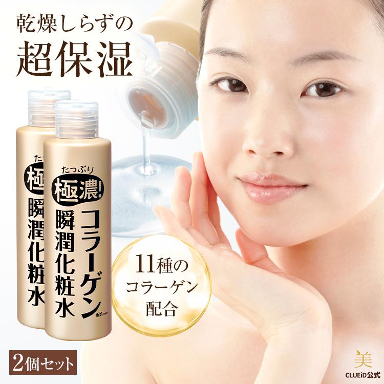 CLUEiD（クルード） 2本セット スイゼンジノリ化粧品 エイジングケア