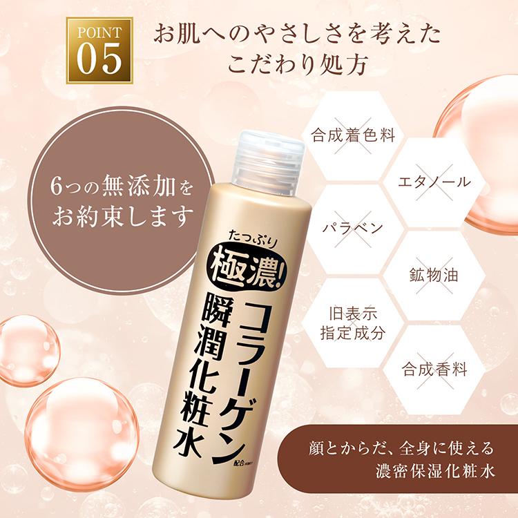 基礎化粧品二つ CLUEiD（クルード） 2本セット スイゼンジノリ化粧品 エイジングケア
