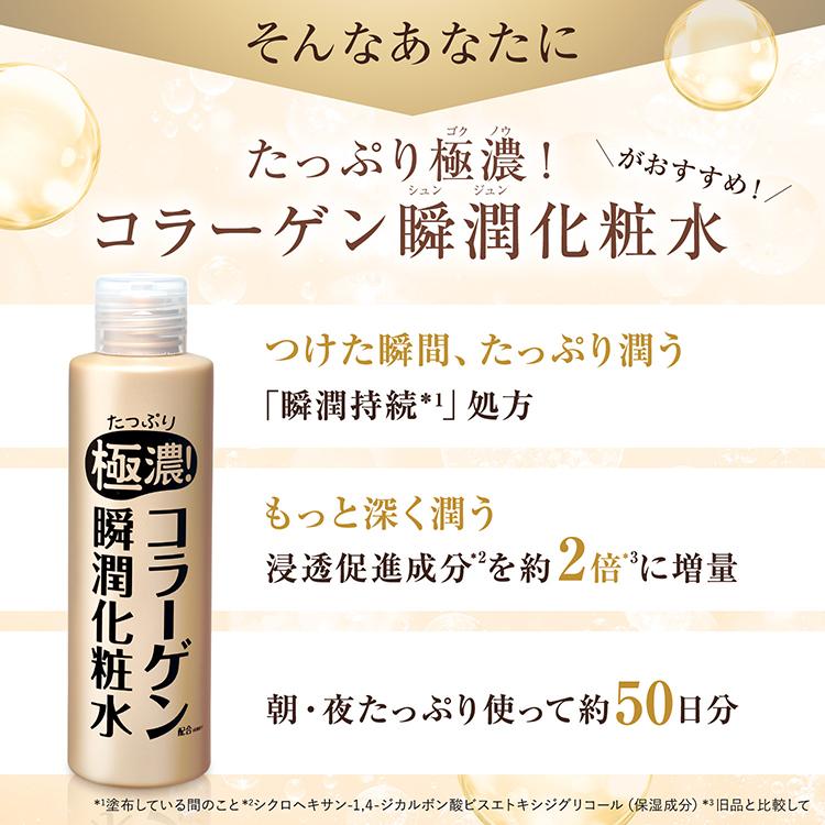 CLUEiD（クルード） 2本セット スイゼンジノリ化粧品 エイジングケア