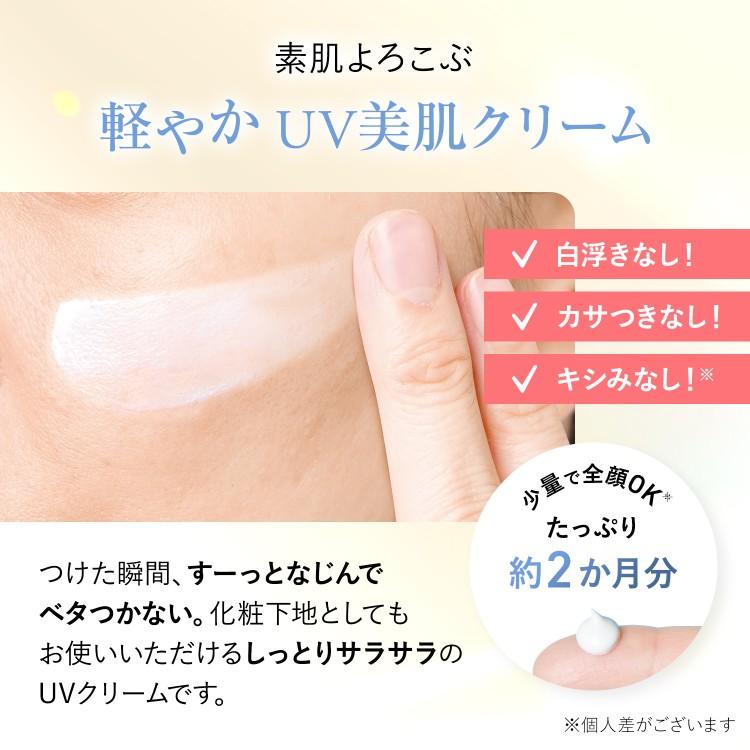 CLUEiD（クルード） 紫外線吸収剤不使用 日焼け止め uv 下地 クリーム