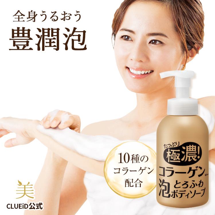 CLUEiD（クルード） ボディソープ 泡 保湿力高い メンズ 無添加 無香料