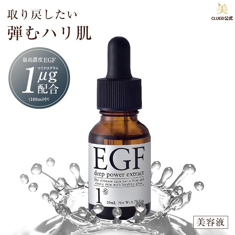CLUEiD 成長因子 egf 美容液 原液 シワ たるみ ほうれい線 ヒト CLUEiD 成長因子 egf 美容液 原液 シワ たるみ ほうれい線 ヒト