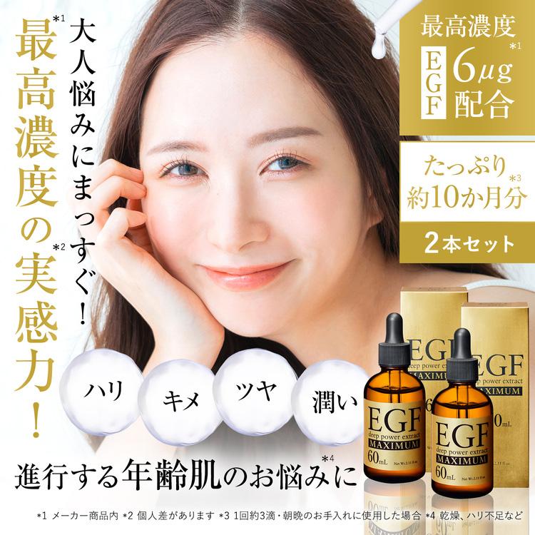 CLUEiD（クルード） 2本セット 増量 成長因子 egf 美容液 原液 シワ