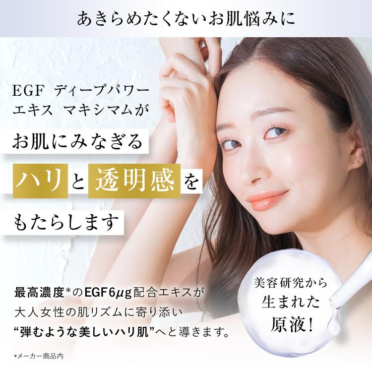 CLUEiD（クルード） 2本セット 増量 成長因子 egf 美容液 原液 シワ