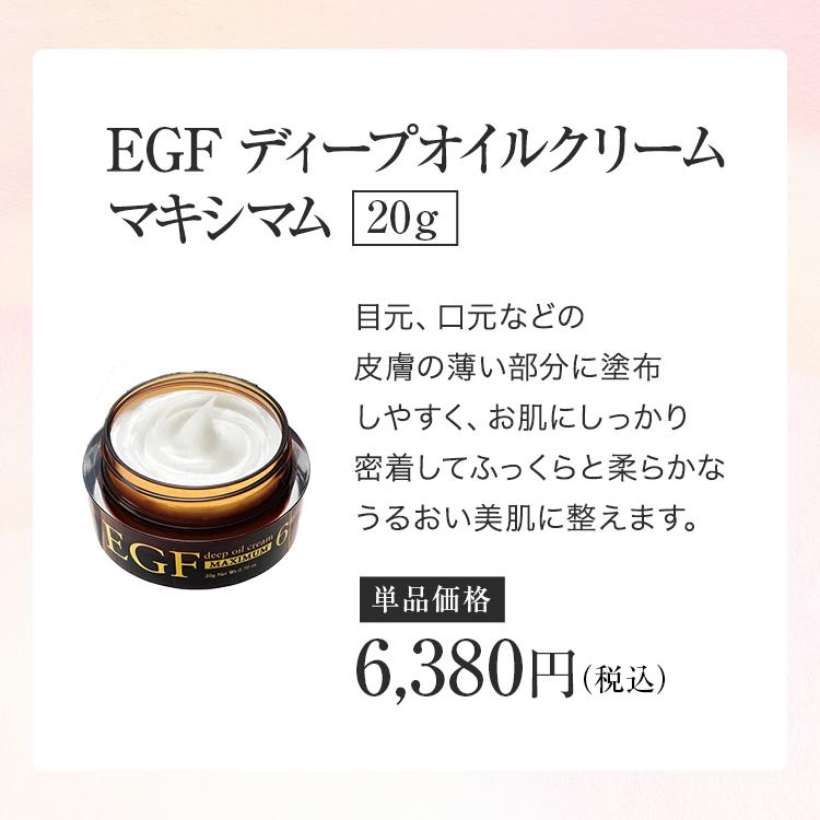 CLUEiD（クルード） コスメセット 福袋 egf原液 美容液「EGF