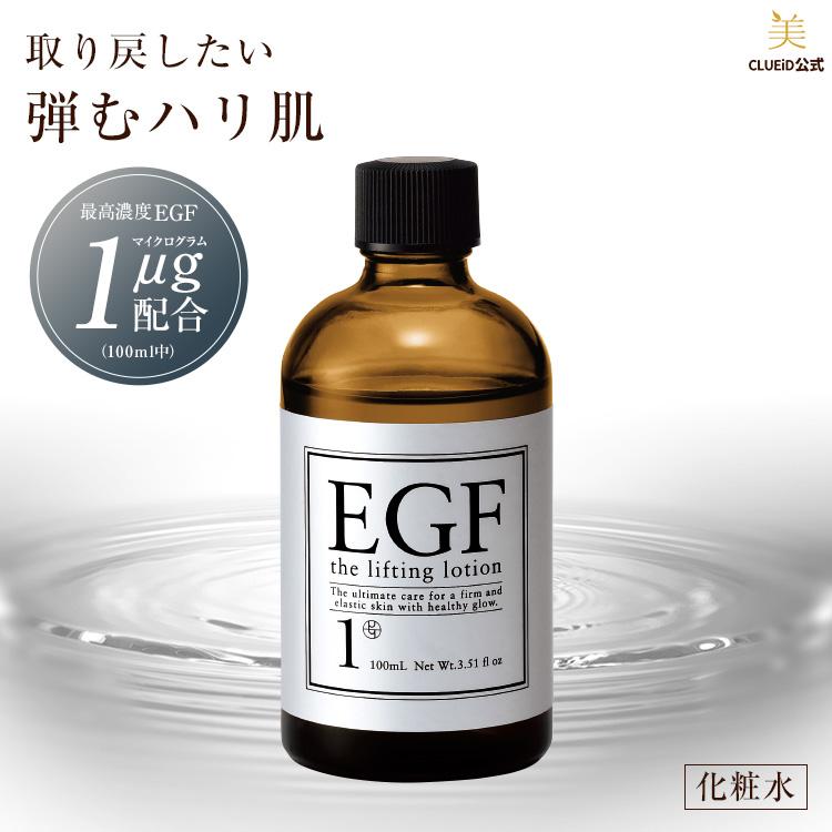 CLUEiD（クルード） 成長因子 egf 化粧水 原液 シワ たるみ ほうれい線