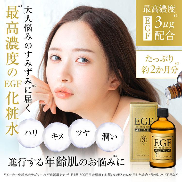 CLUEiD（クルード） 成長因子 egf 化粧水 原液 シワ たるみ ほうれい線