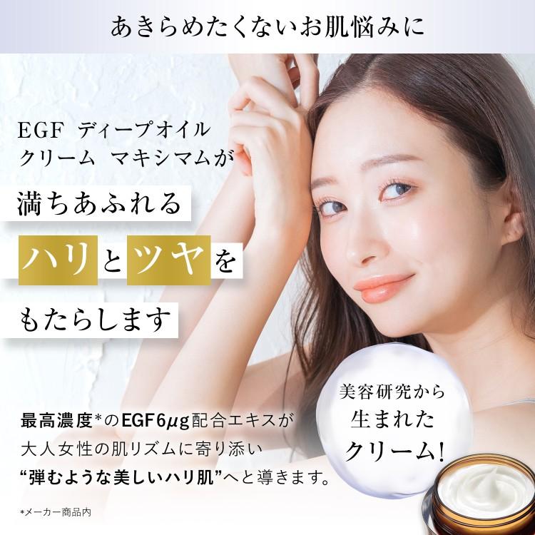 CLUEiD（クルード） 成長因子 egfクリーム 原液 シワ たるみ ほうれい