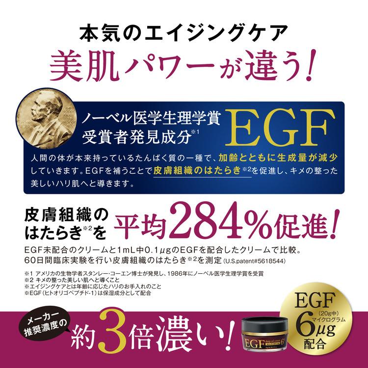 2個セット 成長因子 egfクリーム 原液 シワ たるみ ほうれい線 クリーム ヒトオリゴペプチド「EGF ディープオイルクリーム マキシマム 20g 2個組」 12s｜clueid｜04