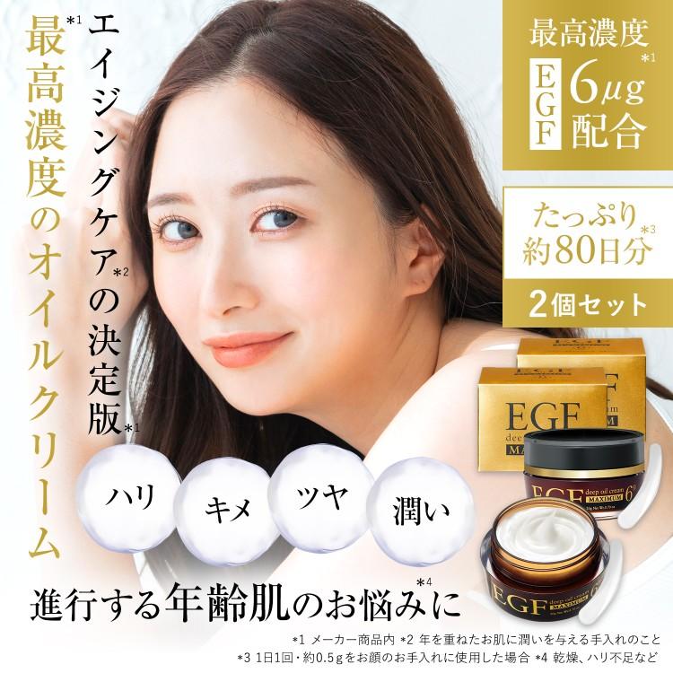 CLUEiD（クルード） シワ たるみ ほうれい線 クリーム 成長因子 egf