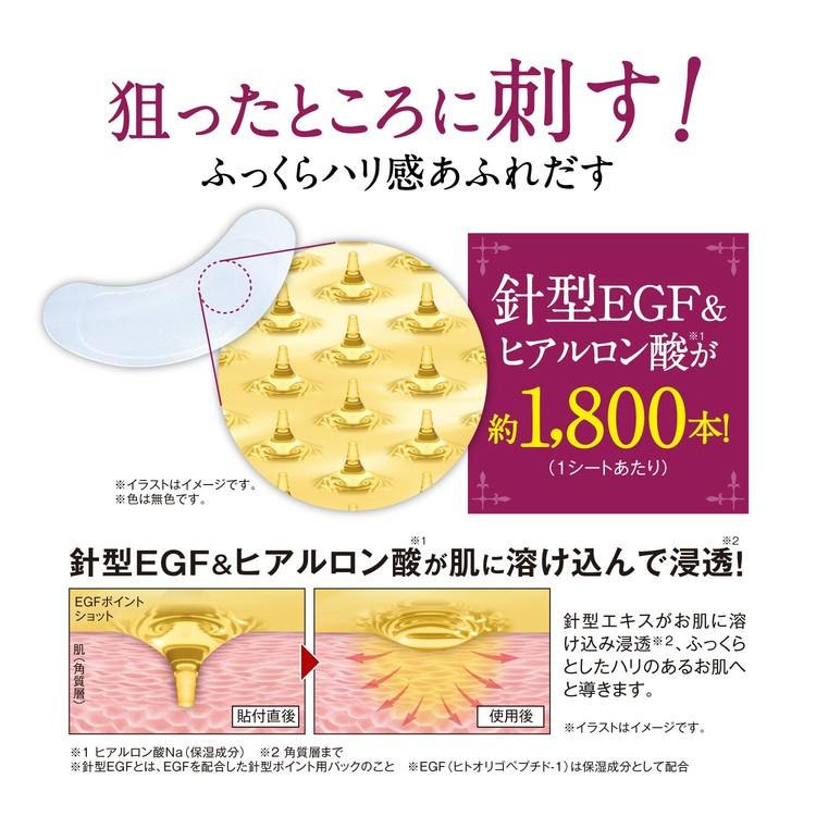 CLUEiD（クルード） egfマスク 針美容液 ニードルパッチ 目元 原液