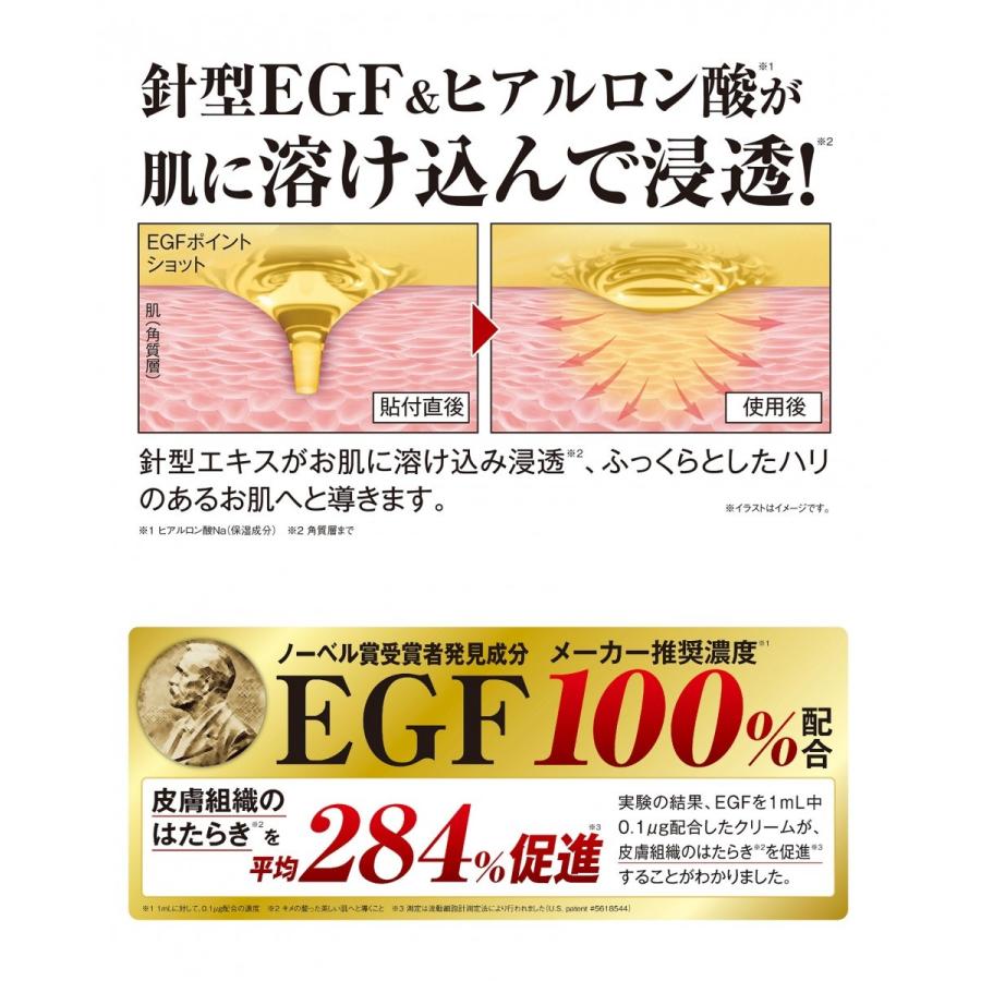 Egfマスク 針美容液 ニードルパッチ 目元 原液 ほうれい線 エイジングケア化粧品 50代 60代 40代 シワ たるみ 年齢肌 Egf ポイントショット 1袋 2枚入 1008 0801 国産 化粧品 クルード 美人生活 通販 Yahoo ショッピング