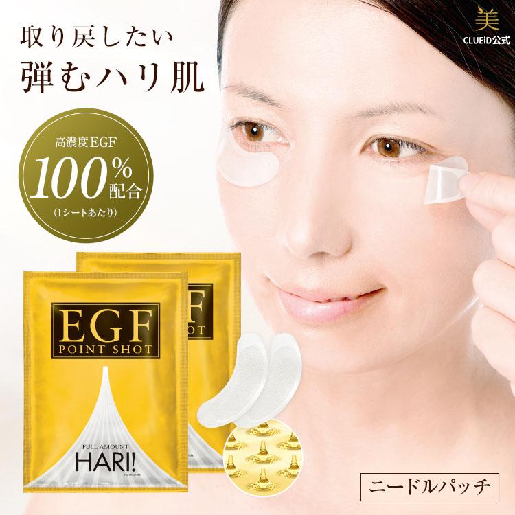 CLUEiD 2袋セット egfマスク 針美容液 ニードルパッチ 目元 原液 CLUEiD 2袋セット egfマスク 針美容液 ニードルパッチ 目元 原液