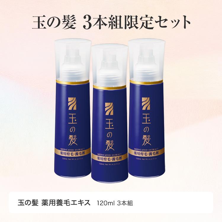 galaxy050  育毛剤   男性用/女性用  3個セット CLUEiD（クルード） プレゼントつき 3本セット ヘアケア ギフト 福袋